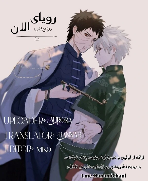 Naruto dj فارسی